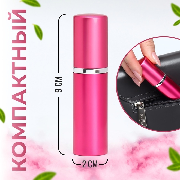 Флакон для парфюма, с распылителем, 10 мл, цвет розовый Флакон для парфюма, с распылителем, 10 мл, цвет розовый