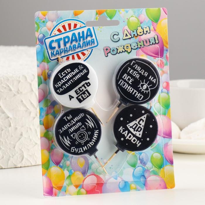 Набор свечей 4 штуки Набор свечей 4 штуки "С юмором", чёрно-белые, 4×4.4 см