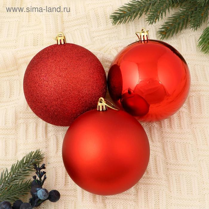 Набор шаров пластик d-10 см, 3 шт Набор шаров пластик d-10 см, 3 шт "Классика ассорти" красный