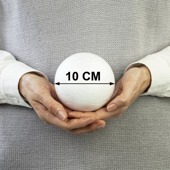 Пенопластовые заготовки для творчества Пенопластовые заготовки для творчества "Шарик" 10 см