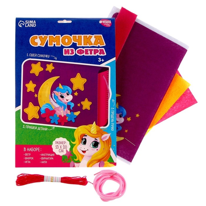 Набор для создания сумки из фетра «Единорог» с термонаклейкой Набор для создания сумки из фетра «Единорог» с термонаклейкой