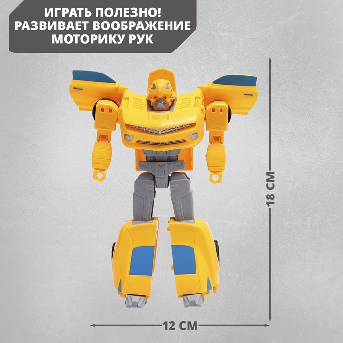 Робот «Автобот», трансформируется Робот «Автобот», трансформируется