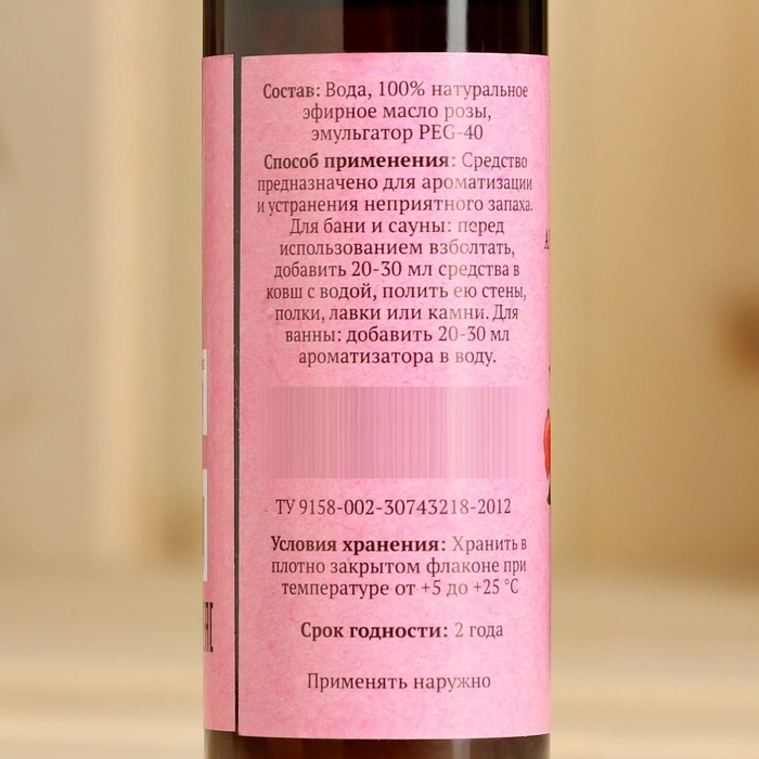 Ароматизатор для бани и ванны Ароматизатор для бани и ванны "Роза" натуральная, 100 мл "Добропаровъ"