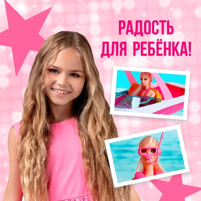 Кукла-модель «Катер Ксении» с аксессуарами и питомцами Кукла-модель «Катер Ксении» с аксессуарами и питомцами