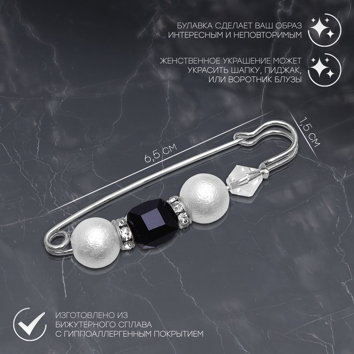 Булавка «Кубик» 6,5 см, цвет бело-чёрный в серебре