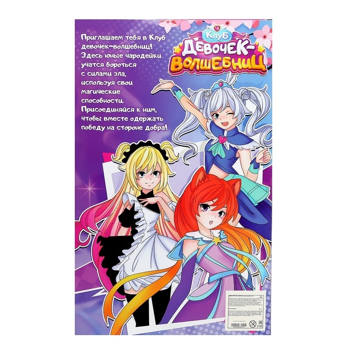 Кукла шарнирная «Клуб девочек-волшебниц», 30 см Кукла шарнирная «Клуб девочек-волшебниц», 30 см