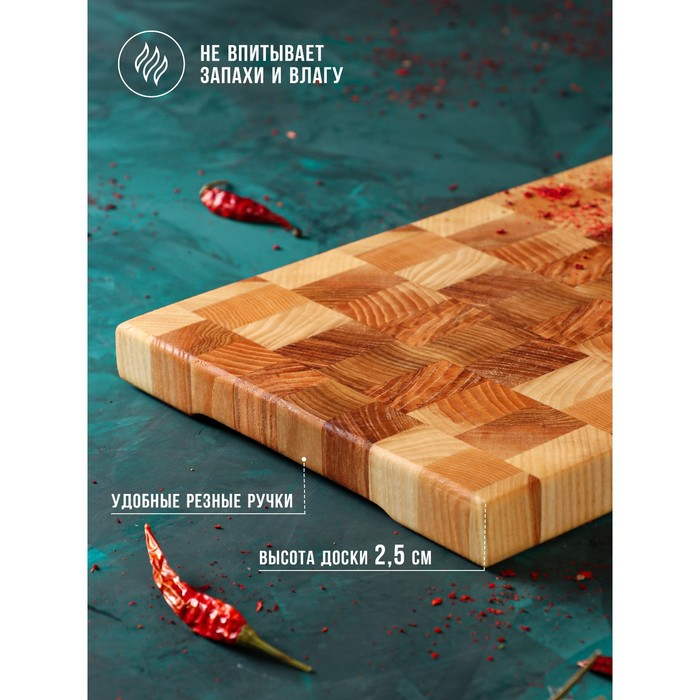 Доска разделочная Mаgistrо premium, торцевая ясень, 30×20×2,5 см