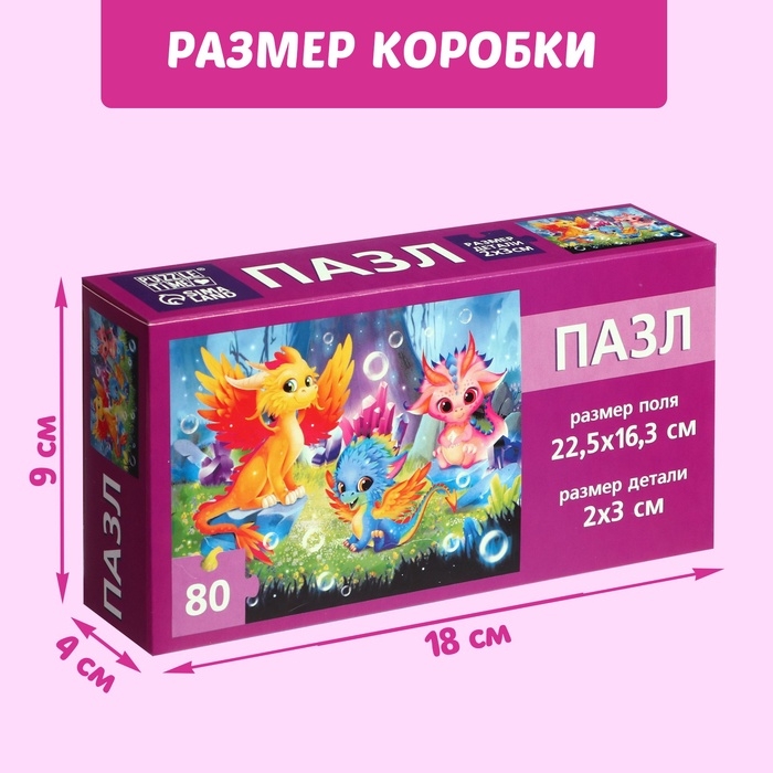 Пазлы 4в1 набор «Для девочек»