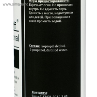 Средство для обезжиривания ногтей и снятия липкого слоя Gel*off Cleaner Professional, 250 мл