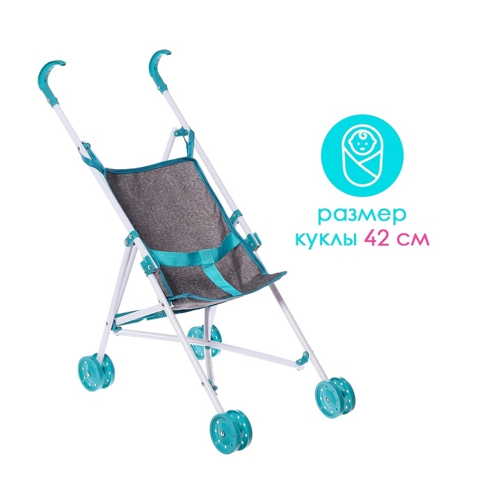 Коляска для кукол «Прогулка», трость, пластиковый каркас Коляска для кукол «Прогулка», трость, пластиковый каркас