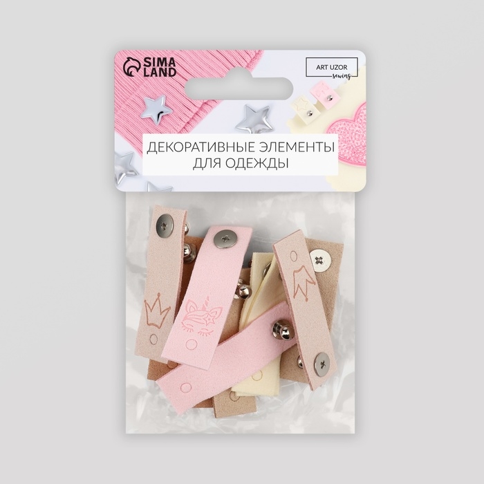 Набор бирок с кнопкой «Детский», 5 видов, 5 × 1,5 см, 10 шт, цвет разноцветный Набор бирок с кнопкой «Детский», 5 видов, 5 × 1,5 см, 10 шт, цвет разноцветный