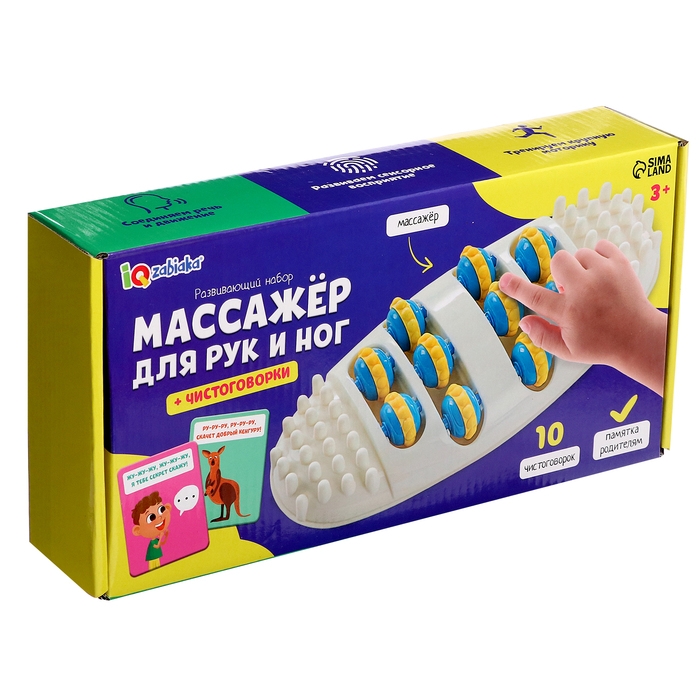 Развивающий набор «Массажёр для рук и ног» Развивающий набор «Массажёр для рук и ног»