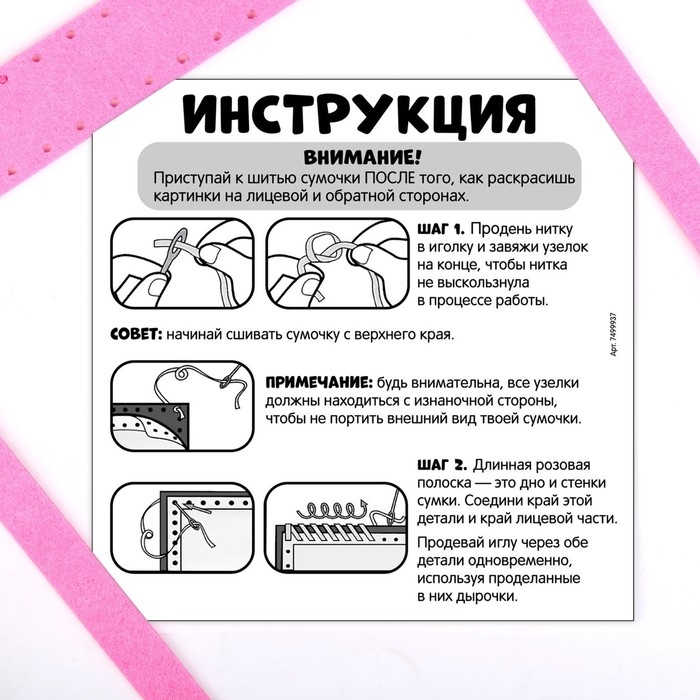 Набор для творчества &laquo;Сумочка-раскраска&raquo;