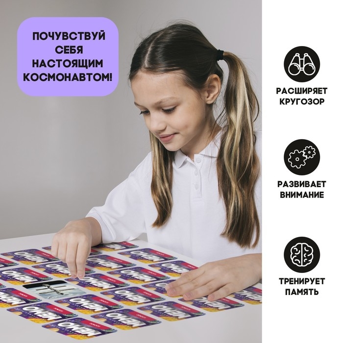 Мемо «Космос» Мемо «Космос»