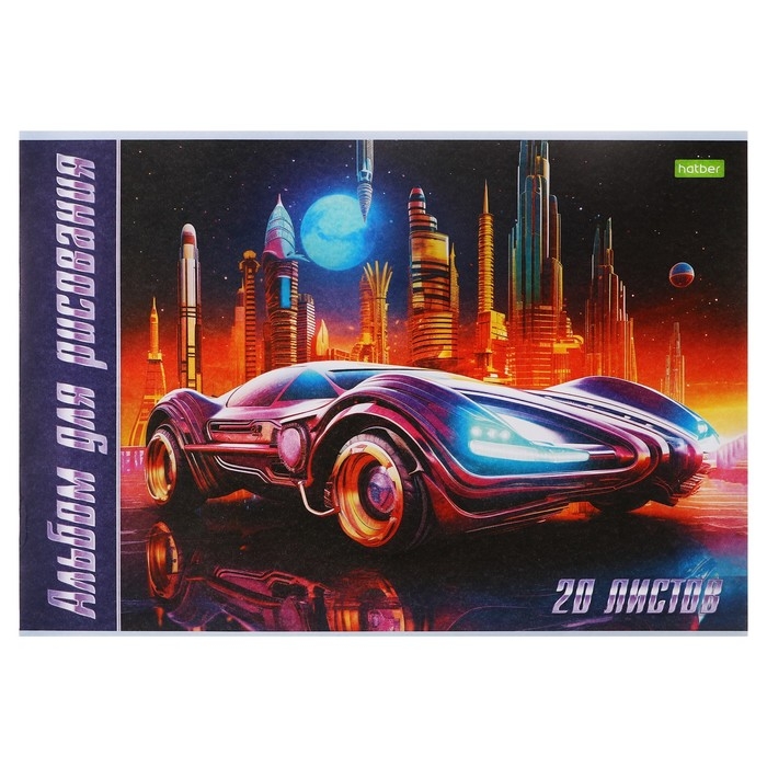 Альбом для рисования А4, 20 листов, на скрепке, "Ассорти" Выпуск №4, обложка офсетная бумага, блок 100 г/м2, МИКС