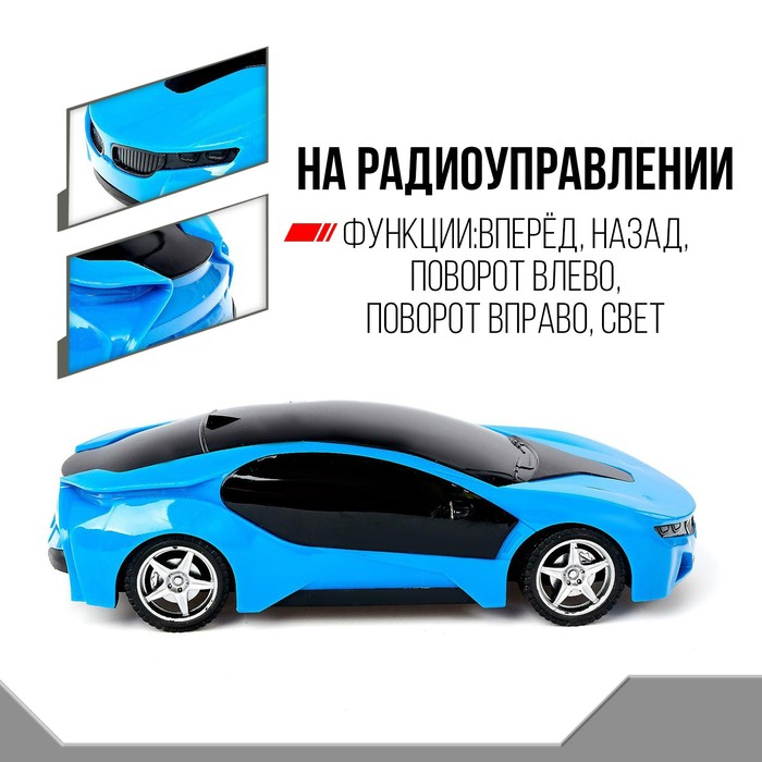 Машина радиоуправляемая «Купе», свет, работает от батареек, МИКС Машина радиоуправляемая «Купе», свет, работает от батареек, МИКС