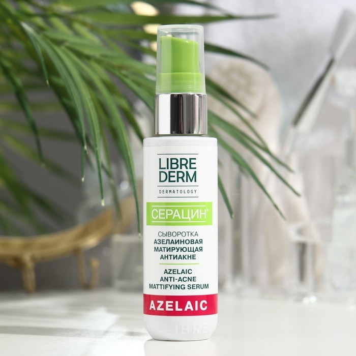 Сыворотка LIBREDERM Серацин анти акне, азелаиновая, матирующая, 50 мл Сыворотка LIBREDERM Серацин анти акне, азелаиновая, матирующая, 50 мл