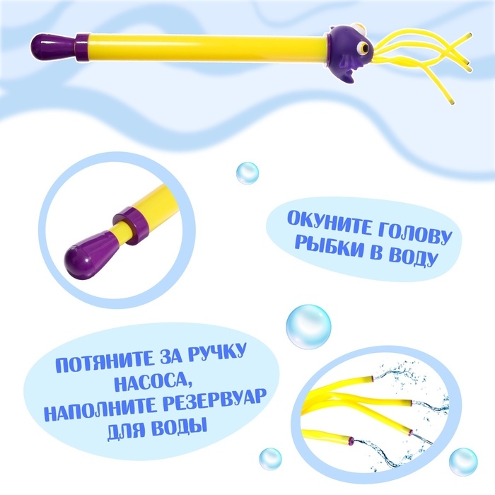 Водная пушка «Морская рыбка», 54 см. Водная пушка «Морская рыбка», 54 см.