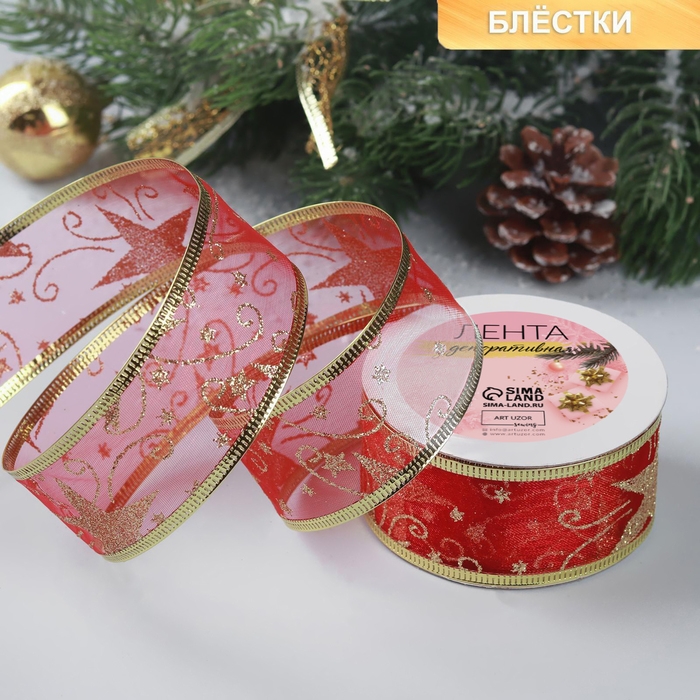 Новый год! Лента капроновая с металлической нитью «Звёзды и вьюнки», 38 мм × 2,7 ± 0,5 м, цвет красный/золотой Новый год! Лента капроновая с металлической нитью «Звёзды и вьюнки», 38 мм × 2,7 ± 0,5 м, цвет красный/золотой