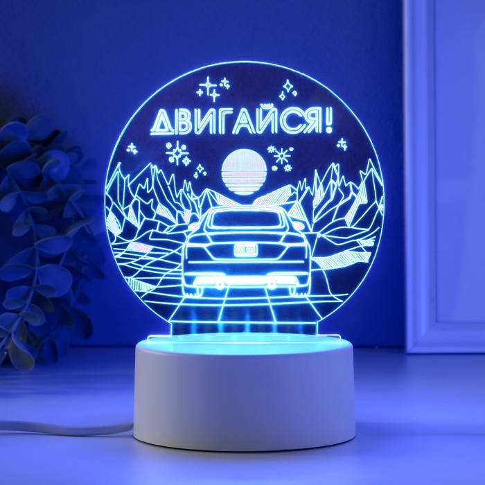 Светильник  Светильник "Двигайся" LED RGB от сети RISALUX