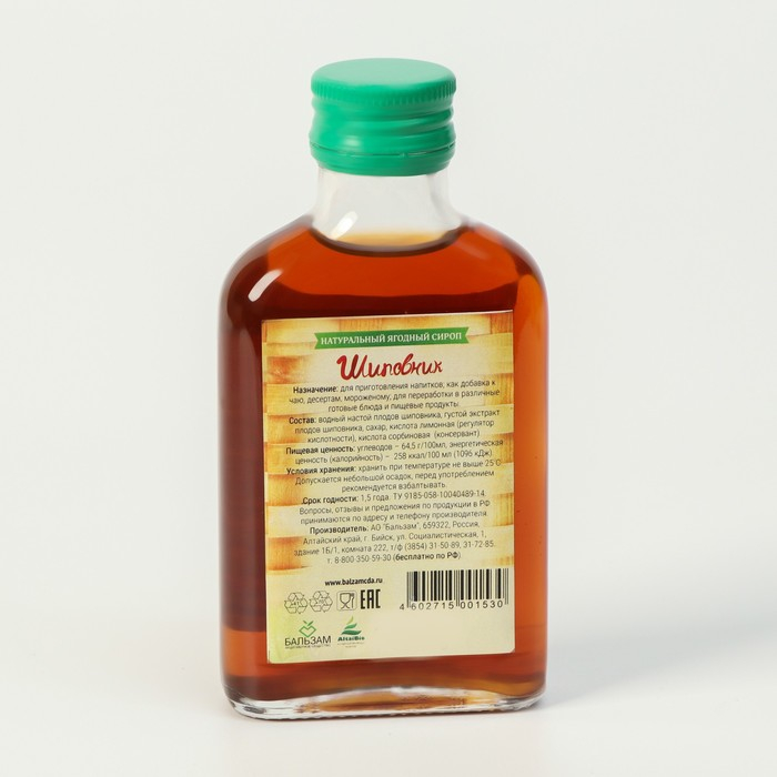 Подарочный набор сиропов Алтайская корзинка №3, 4 шт. по 100 мл Подарочный набор сиропов Алтайская корзинка №3, 4 шт. по 100 мл