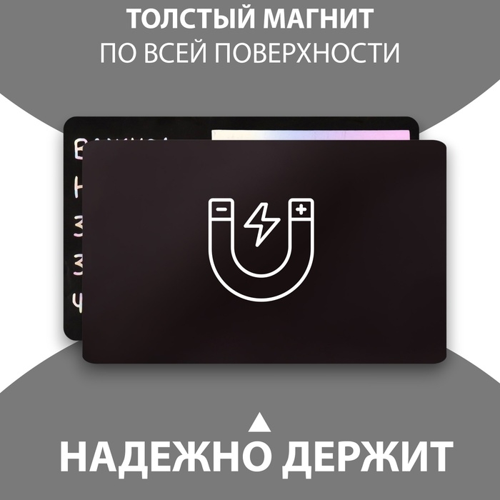 Магнит с блоком для записей Магнит с блоком для записей "Важно! Нужно! Запомни! Запиши, что хотел!" 16х10,1 см