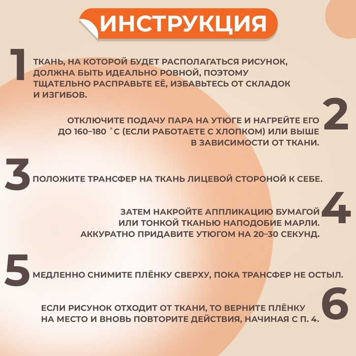 Термотрансфер «Пушок», 15,2 × 20,7 см, цена за 1 лист Термотрансфер «Пушок», 15,2 × 20,7 см, цена за 1 лист