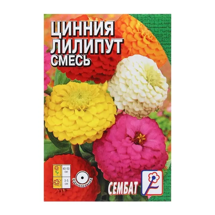 Семена цветов Цинния &laquo;Лилипут&raquo; смесь, 0.3 г, &laquo;Сембат&raquo;