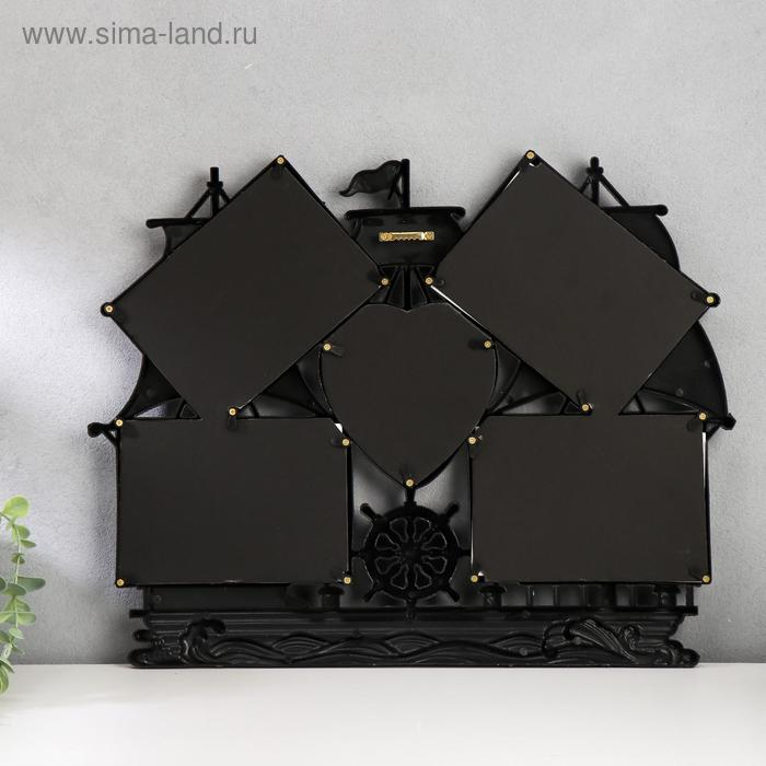 Фоторамка пластик на 5 фото 10х15, 12х12 см Фоторамка пластик на 5 фото 10х15, 12х12 см "Корабль" тёмное серебро 38х48 см