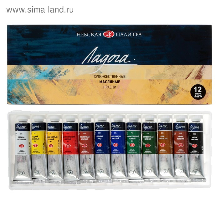 Краска масляная художественная, набор 12 цветов х 18 мл, ЗХК Краска масляная художественная, набор 12 цветов х 18 мл, ЗХК "Ладога", 1241004