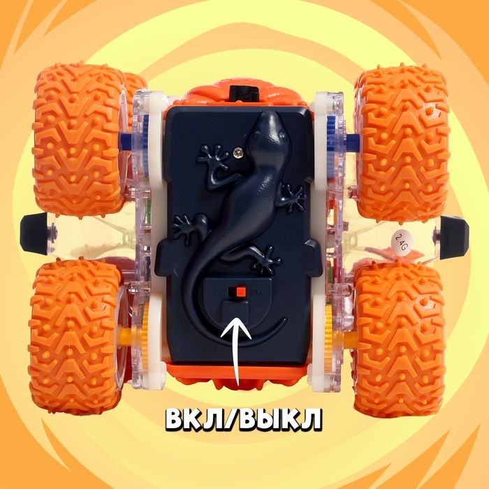 Машина-перевёртыш «Трюкач», радиоуправление, цвет оранжевый Машина-перевёртыш «Трюкач», радиоуправление, цвет оранжевый