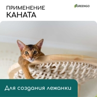 Канат кокосовый, кручёный, диаметр 8 мм, бухта 10 м, Greengo