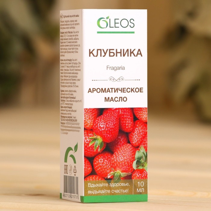 Ароматическое масло Ароматическое масло "Клубника" 10 мл Oleos