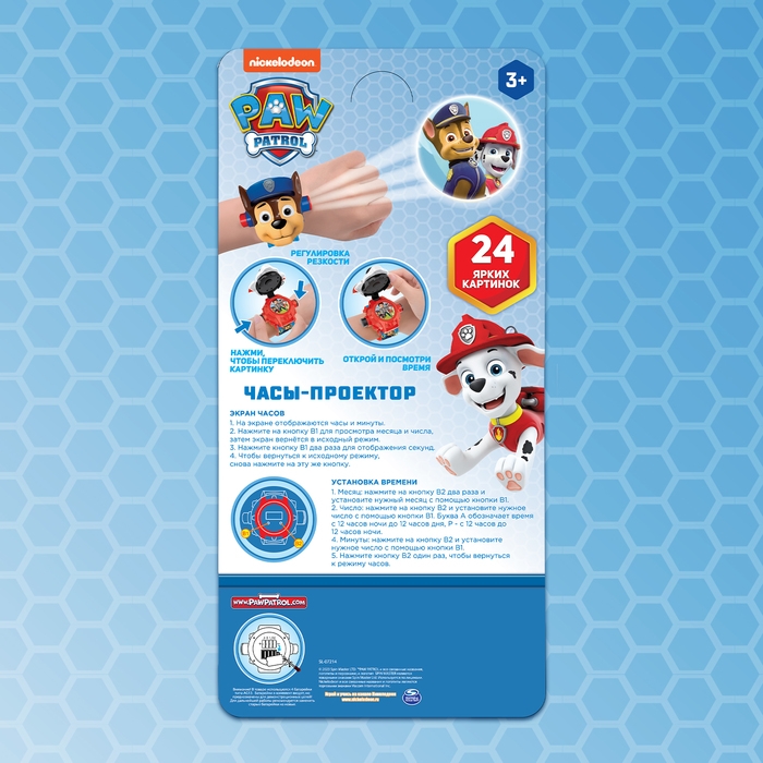 Часы-проектор «Щенячий Патруль: Маршал», световые эффекты Часы-проектор «Щенячий Патруль: Маршал», световые эффекты