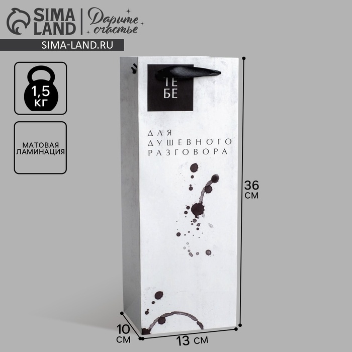 Пакет подарочный под бутылку, упаковка, «От души», 36 х 13 х 10 см Пакет подарочный под бутылку, упаковка, «От души», 36 х 13 х 10 см