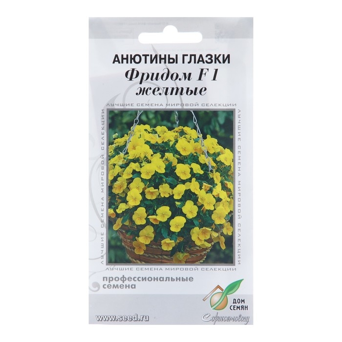 Семена цветов Анютины глазки  Семена цветов Анютины глазки "Фридом F1" желтые, 5 шт