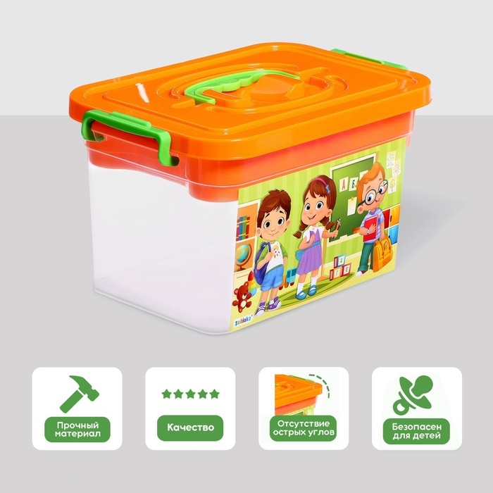 Ящик для хранения «Канцелярии», с вкладышем, 6,5 л Ящик для хранения «Канцелярии», с вкладышем, 6,5 л