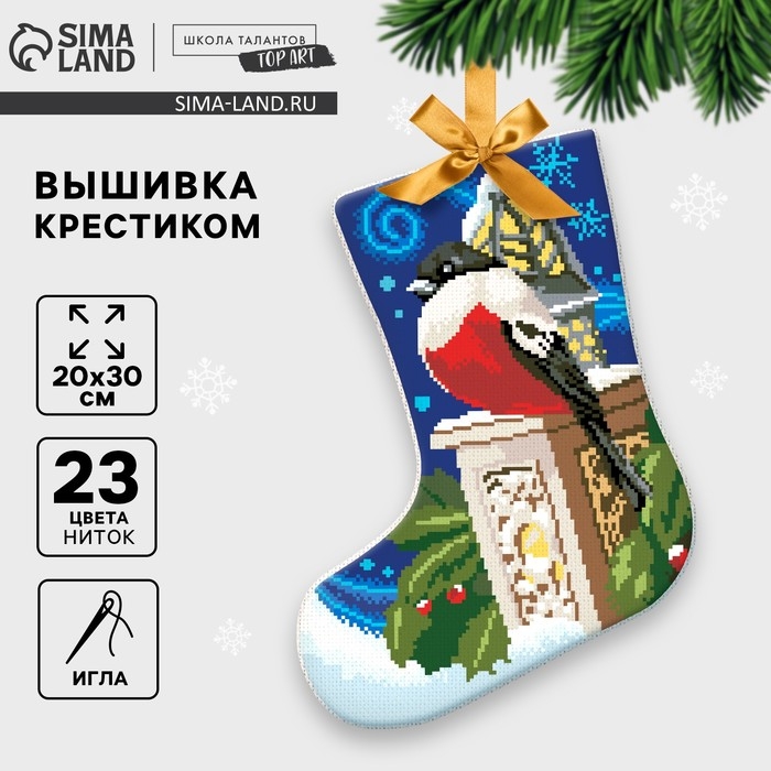 Вышивка крестиком на Новый год. Набор для вышивания носка «Снегири» Вышивка крестиком на Новый год. Набор для вышивания носка «Снегири»