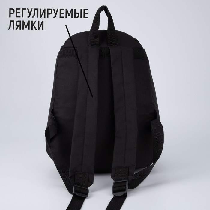 Рюкзак школьный молодёжный «Балдёж», отдел на молнии, наружный карман, цвет чёрный Рюкзак школьный молодёжный «Балдёж», отдел на молнии, наружный карман, цвет чёрный