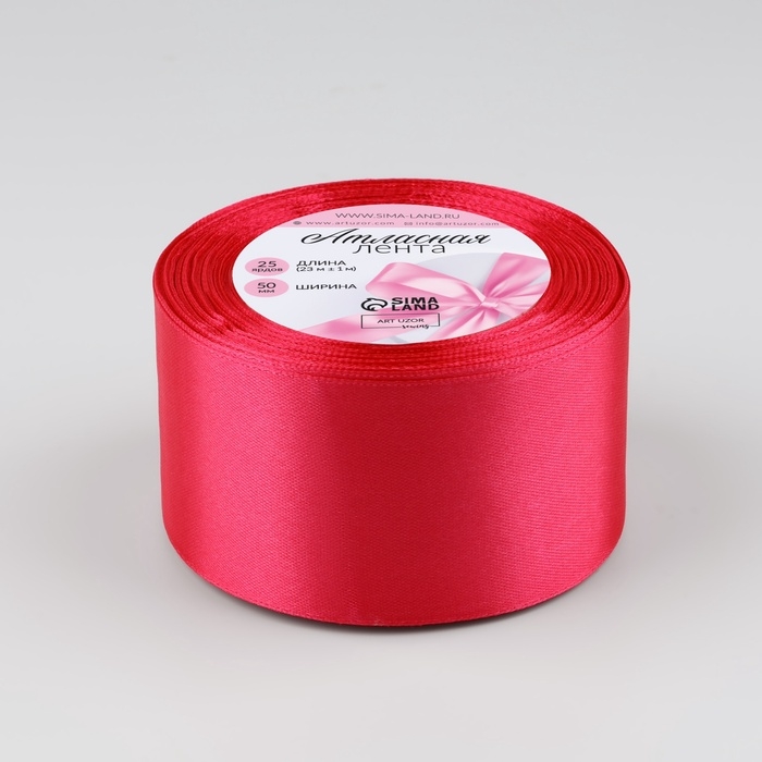 Лента атласная, 50 мм &times; 23 &plusmn; 1 м, цвет ярко-малиновый №28