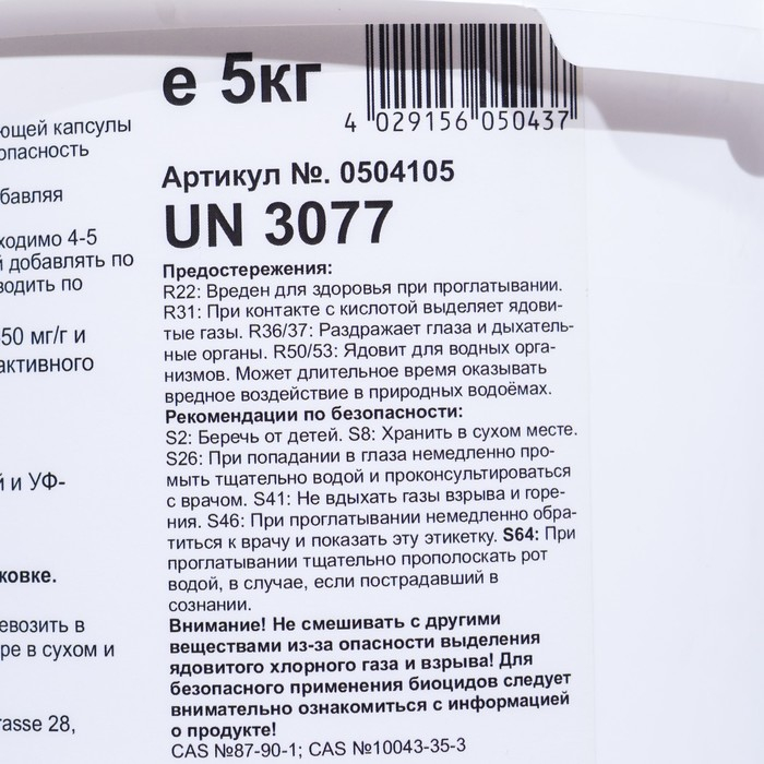 Хлорные быстрорастворимые таблетки для дезинфекции воды в бассейне Кемохлор Т- таблетки (20г), 5кг Хлорные быстрорастворимые таблетки для дезинфекции воды в бассейне Кемохлор Т- таблетки (20г), 5кг