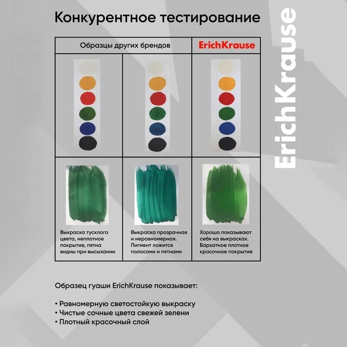 Гуашь 9 цветов х 17 мл, ErichKrause Basic, в картонной упаковке Гуашь 9 цветов х 17 мл, ErichKrause Basic, в картонной упаковке