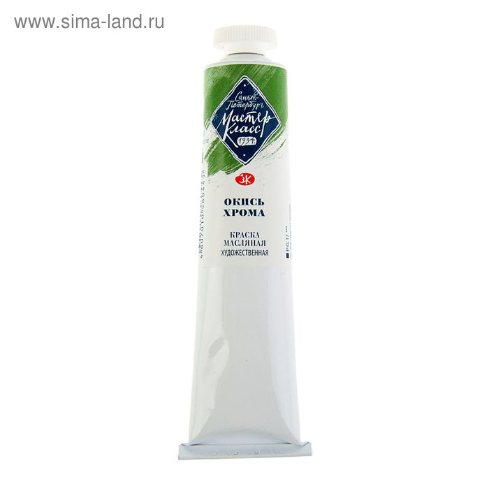 Краска масляная в тубе 46 мл, ЗХК Краска масляная в тубе 46 мл, ЗХК "Мастер-класс", окись хрома, 1104704