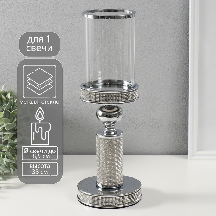 Подсвечник стекло, металл на 1 свечу Подсвечник стекло, металл на 1 свечу "Дэниз" на магните d=8,5 см, серебро 11,8х11,8х33 см