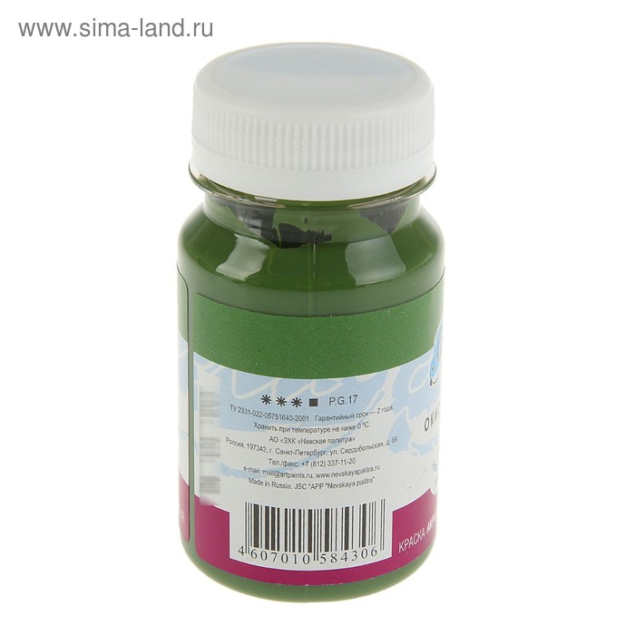 Краска акриловая художественная в банке 100 мл, ЗХК Краска акриловая художественная в банке 100 мл, ЗХК "Ладога", окись хрома, 2227704