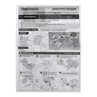 Набор для опытов «Электростанция»