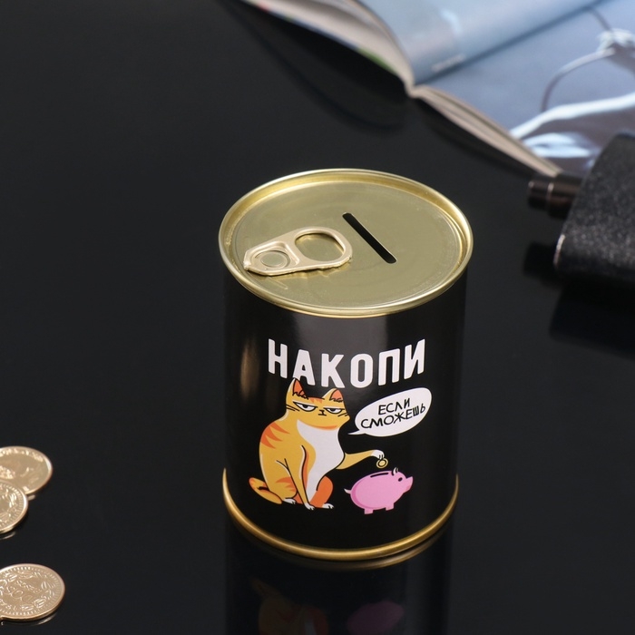 Копилка-банка металл Копилка-банка металл "Банка для хранения денег" 7,5х9,5 см