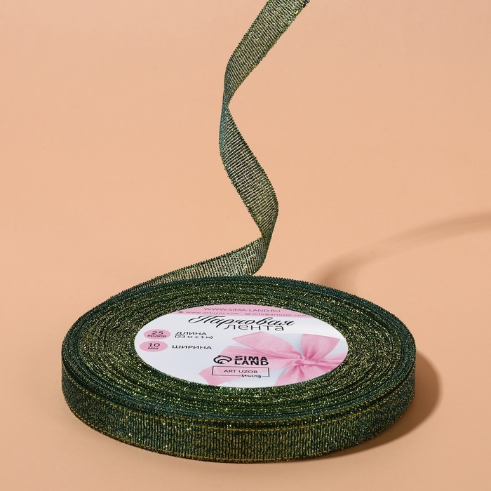 Лента парчовая, 10 мм, 23 ± 1 м, цвет зелёный Лента парчовая, 10 мм, 23 ± 1 м, цвет зелёный