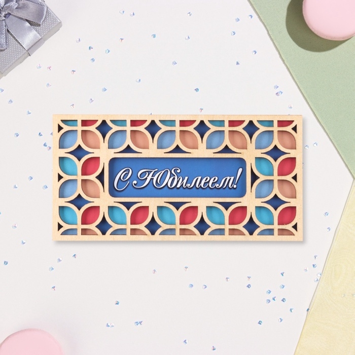 Конверт деревянный резной «С Юбилеем!» разноцветные узоры, 8×16 см