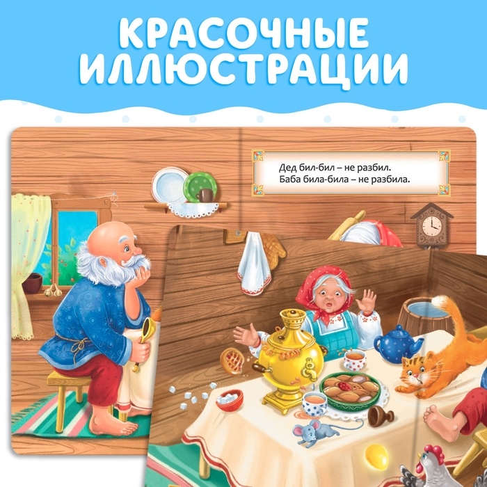 Русская народная сказка «Курочка Ряба», 10 стр. Русская народная сказка «Курочка Ряба», 10 стр.